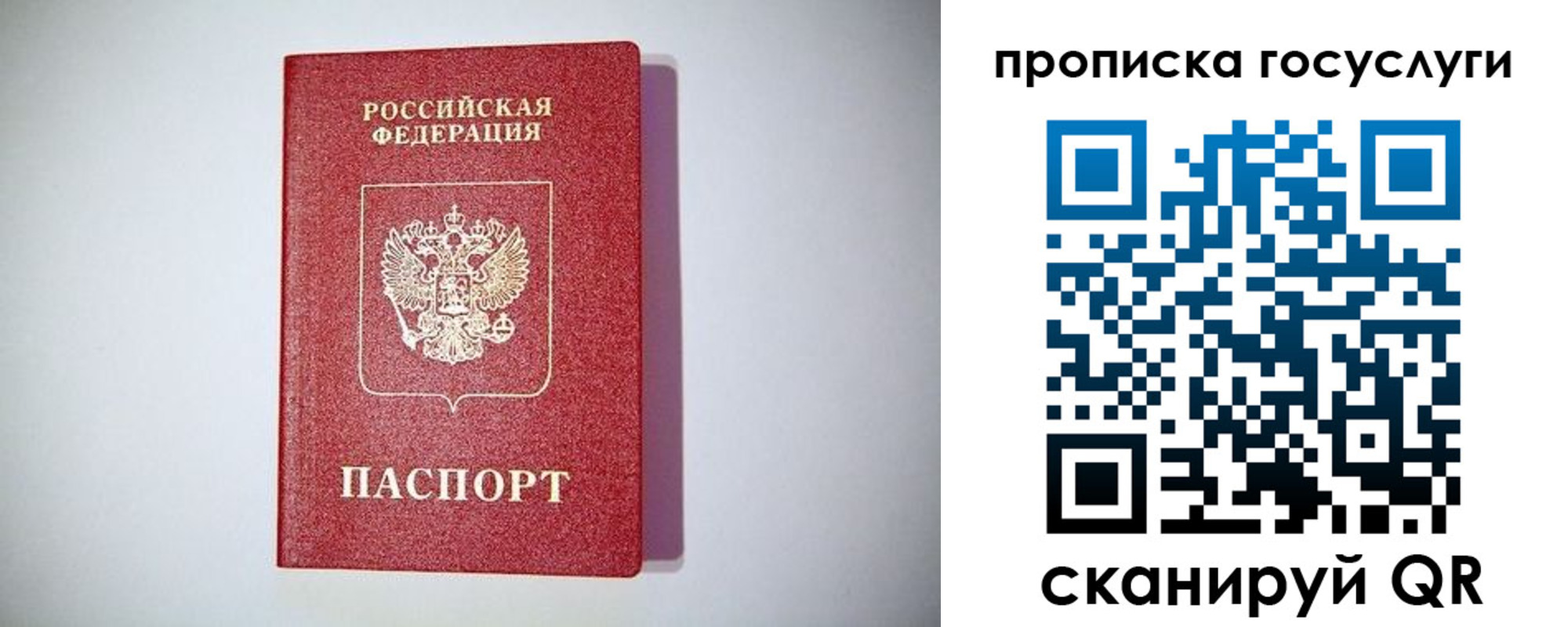 временная регистрация госуслуги в Твери