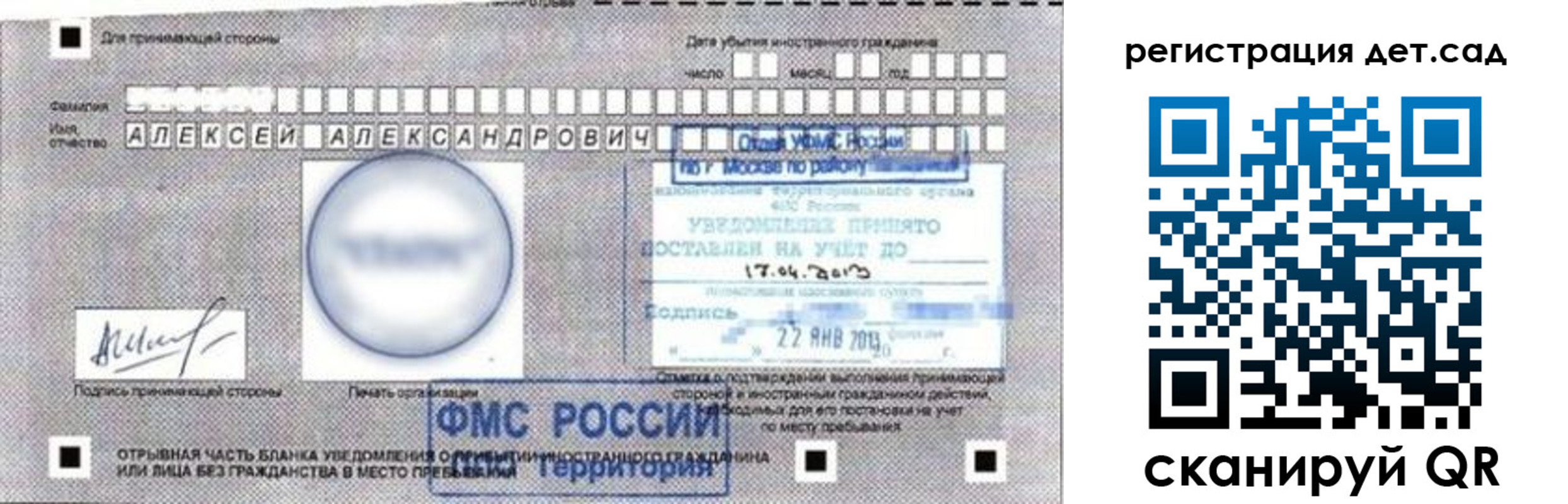 временная регистрация купить в Твери