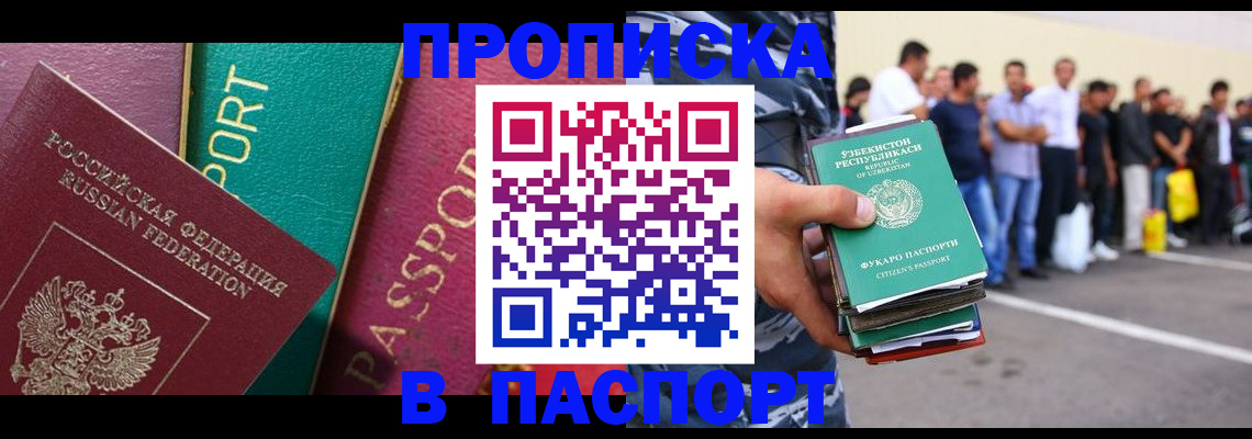 прописка гарантия в Твери