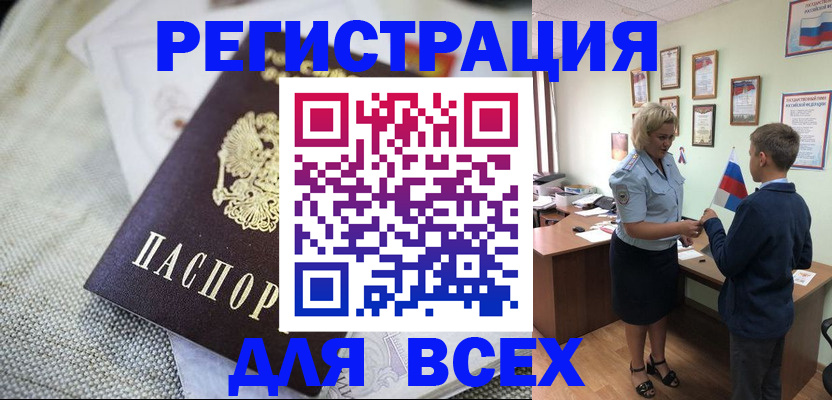 временная регистрация надежно в Твери