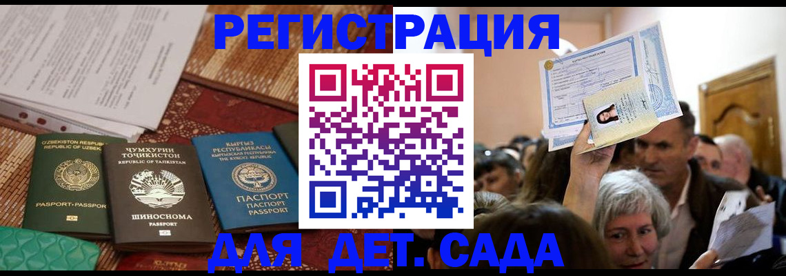 временная регистрация надежно в Твери