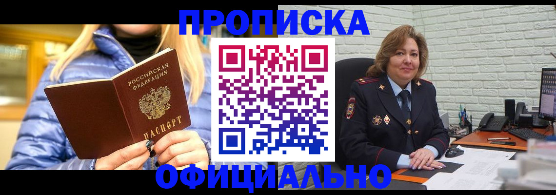 временная регистрация в Твери